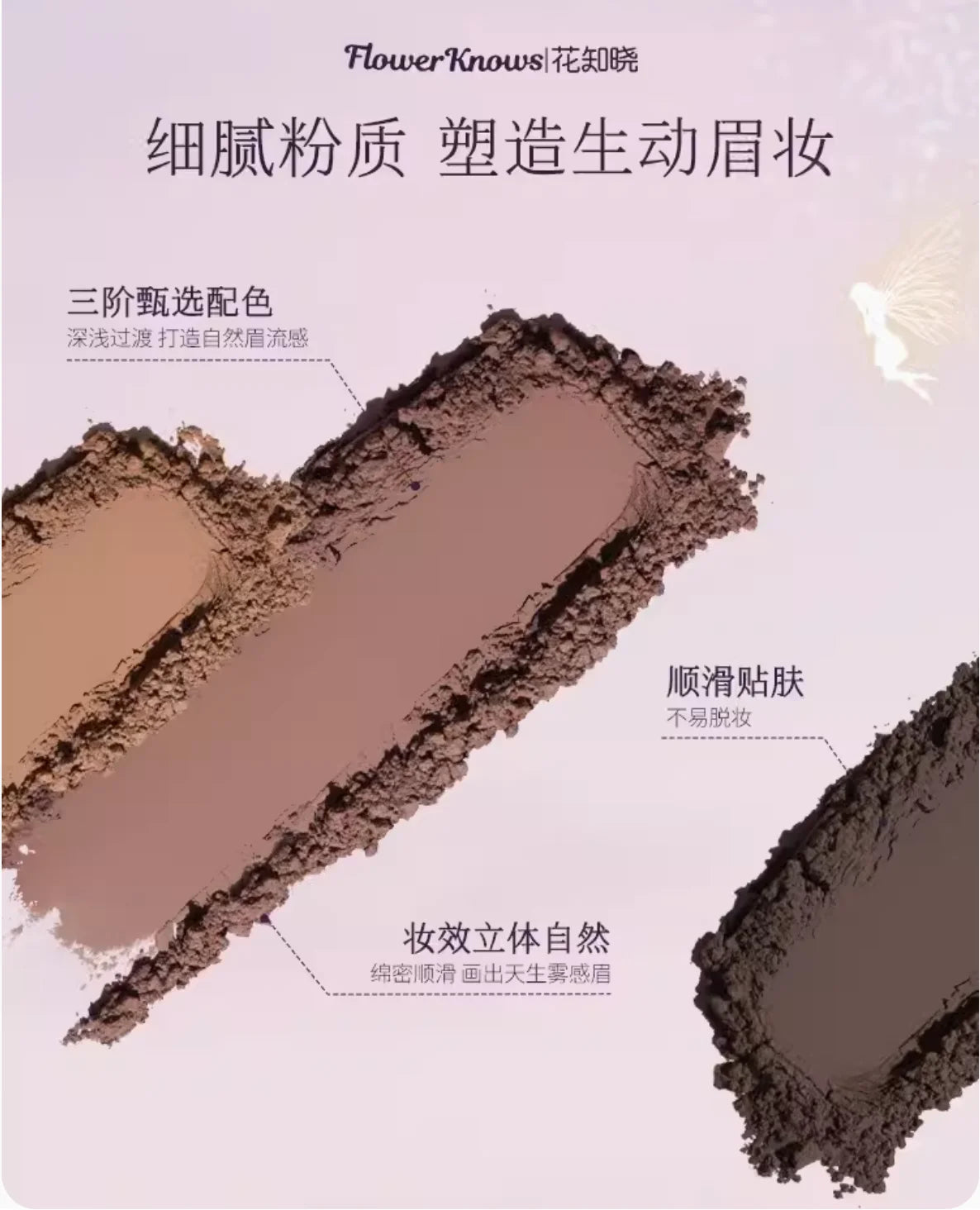 Flower Knows 3-Color Eyebrow Powder Palette – Midsummer Fairytales Collection, Smudge-proof Long-lasting Eyebrow Makeup Cosmetics